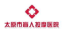 ̫ԭ��ä�˰�ĦҽԺ